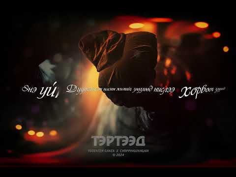 Yudenten Ganza x Choppingunagain  "TERTEED"