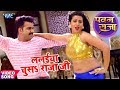 HD Video - ललईया चूसS राजा जी - Pawan Singh - Akshara - Lalaiya Chusa Raja Ji - Bhojpuri Son