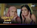 Tenali Ramann Episode 28 தெனாலிராமன் Thanthi One 17th November 2025