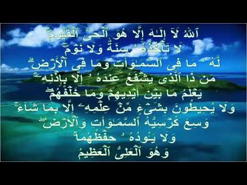 ZADIVLJUJUĆE UČENJE AJETUL-KURSIJE