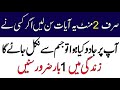 Jadu Ka Tor Quran Se Jadu Ka Ilaj Quran Se Surah Falaq Surah Naas Ka Wazifa Jadu Quran Kala Jado
