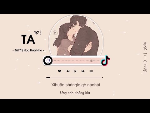 Sugar (田桂宇) - TA