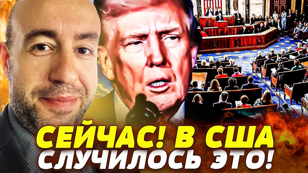 ⚡️ЭКСТРЕННО! НЕОЖИДАННЫЙ ХОД! ПЕРЕВОРОТ В США ОТ ДЕМОКРАТОВ! ТРАМП В УЖАСЕ! ?