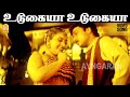 Udugaya Udugaya HD Video Song Azhagana Naatkal Karthik Rambha Mumtaj Deva Ayngaran