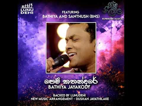 Pem Kathandare (පෙම් කතන්දරේ) – Bathiya Jayakody | LunuDehi | Dushan Jayathilake