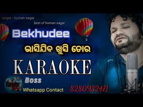 Bhasijiba Khusi Toro Karaoke Humane | Odia Album Song | Karaoke Boss ||