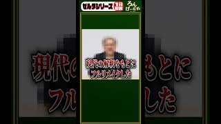 時オカ新映像の謎…まさかのボイスも公開！？