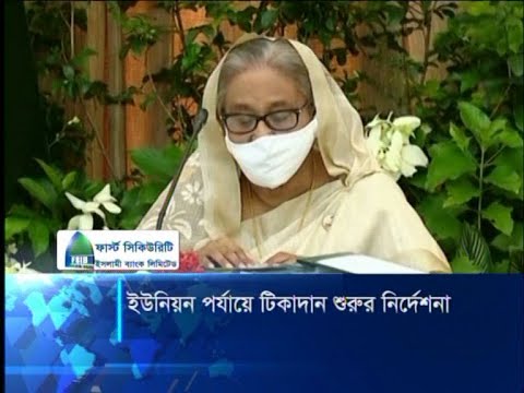 দেশের স্বার্থে সবাইকে চলমান বিধিনিষেধ মেনে চলার আহবান | ETV News