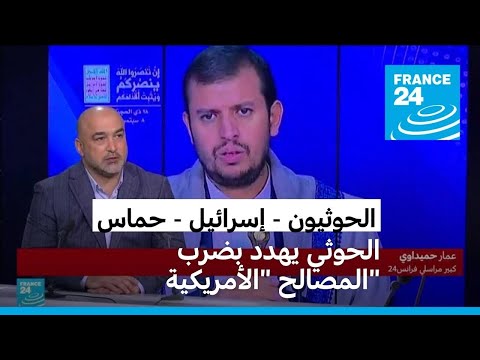 زعيم الحوثيين "يرد" على تشكيل تحالف دولي لحماية البحر الأحمر