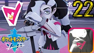 【ポケモン剣】急所 瀕死で金的縛り！part22【初見飲酒実況】
