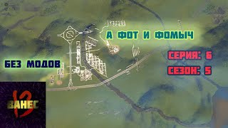 6.5 прорыв связи (без модов) cities skylines 2023