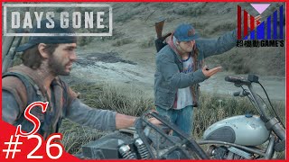 【Part26】ディーコとスキッゾの間に芽生える友情！？「DAYS GONE」