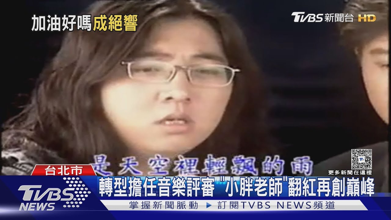 袁惟仁腦溢血倒下6年!32年音樂路止步 「小胖老師」經典成絕響