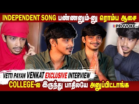 Lyca Music-ல Chance கிடைச்சுது🔥 | Vetti Payan Venkat Interview | Provoke TV