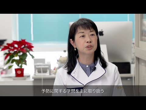 星薬科大学 - 「予防医学の最前線で挑む、がんの環境要因研究」