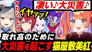 【桃太郎電鉄2】取れ高のために大災害を引き起こす猫屋敷美紅【 猫屋敷美紅/栞葉るり/ アンジュ・カトリーナ/リゼ・ヘルエスタ/にじさんじ/切り抜き】