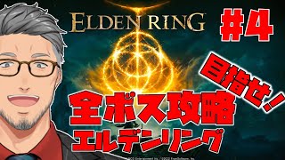 】祖霊 / シーフラ河 ▸ - 【エルデンリング/ELDEN RING】目指せ全ボス撃破で最初からやるエルデンリング #4【にじさんじ/舞元啓介】