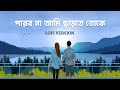 Parbona Ami Charte Toke Lofi Title Track Arijit S Indraadip D Raj C Veerdo SVF Music