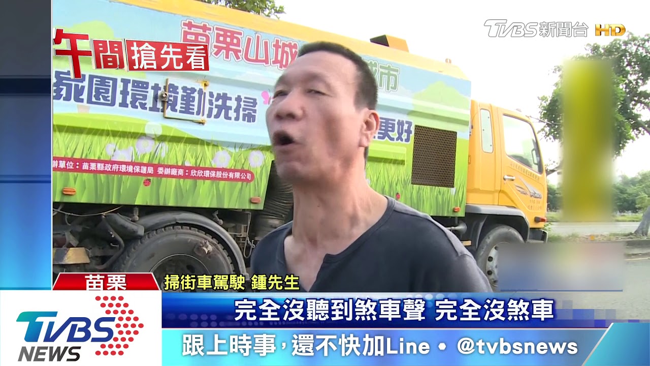 碰!小貨車追撞掃街車 駕駛夾車內喪命