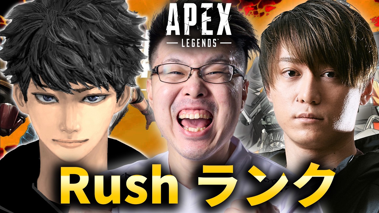 【APEX LEGENDS】Rushでランク行くぞ！！ハセシンさん、グリード【WinRed / たけし】
