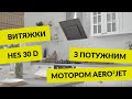 PYRAMIDA HES 30 (D-600 MM) SAND /AJ - відео