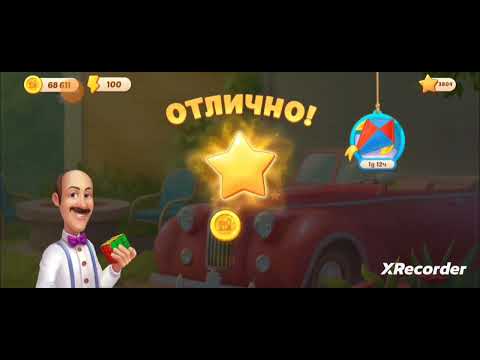 Homescapes 9921, 9922, 9923, 9924, 9925 level completed