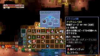 CORE KEEPER～4日目～