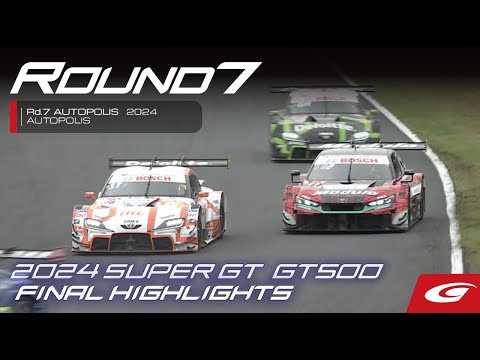 スーパーGT 2024 第7戦オートポリス（オートポリス）GT500決勝レースハイライト動画
