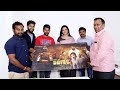Indraja Pithapuram Natakumari Garu Varreva Jathagallu Movie Poster Launch