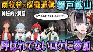 ケツに鍾乳石事件について語る儒烏風亭らでん【ホロライブ切り抜き】