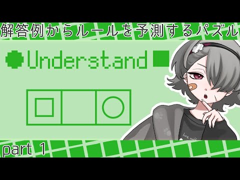 Understand (動画)