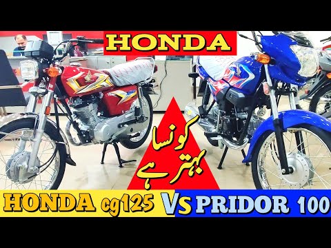 Honda pridor 100 vs honda 125cc / Bike comparison between pridor and cg125/ which one is better?