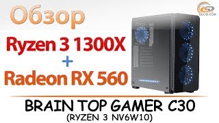 AMD Ryzen 3 1300X (YD130XBBAEBOX) - відео 2