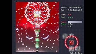 東方紅魔郷 Extra 初クリア 魔理沙A