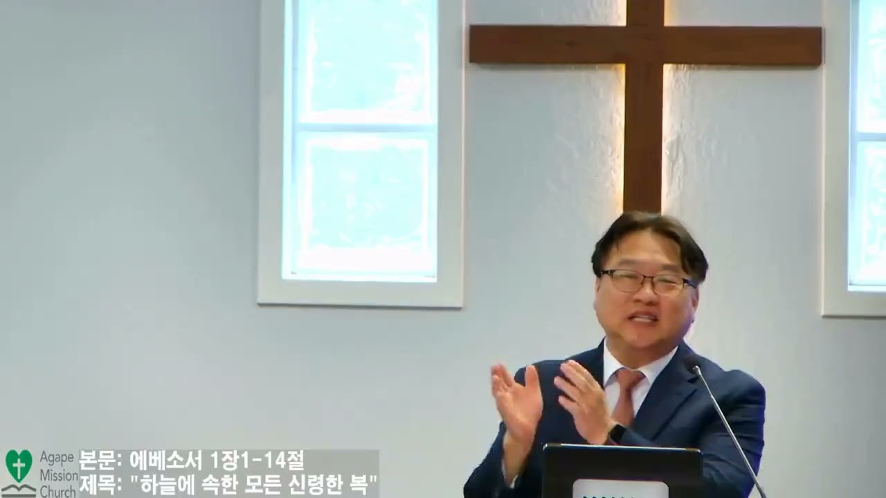 7월26일2026년 주일 예배/본문: 에베소서 1장 1~14절