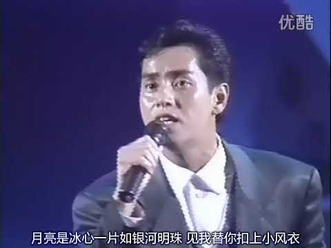 1989 in a romantic concert, Alan Tam