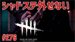 【DEADBYDAYLIGHT】　脱出率でレート変わる？　#デッドバイデイライト　#DEADBYDAYLIGHT #dbd