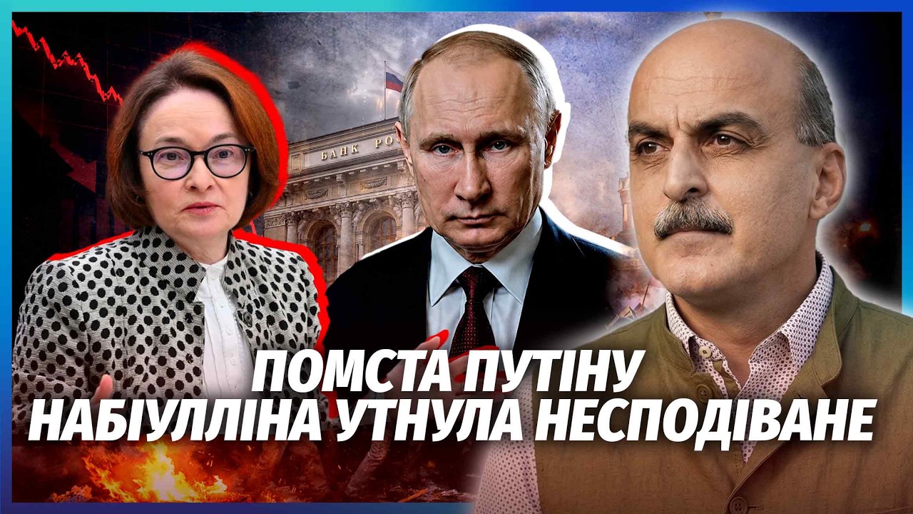 🚀Набіулліна ПІДНЯЛА БУНТ! Бунти по всій Росії та ПОВНИЙ КРАХ ЕКОНОМІКИ. У бе