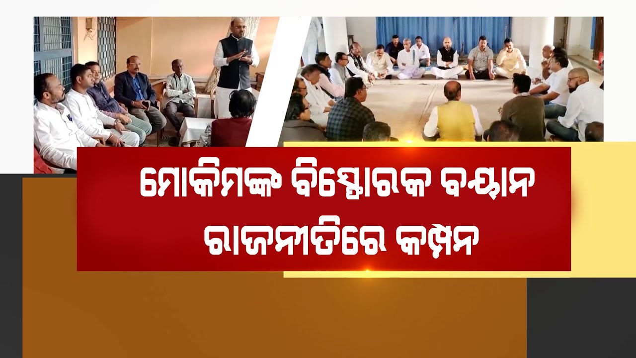 ଓଡ଼ିଶାରେ ତିଷ୍ଠି ରହିବ ଆଞ୍ଚଳିକ ଦଳ । ୨୪ ବର୍ଷ ଶାସନର ଉଦାହର?