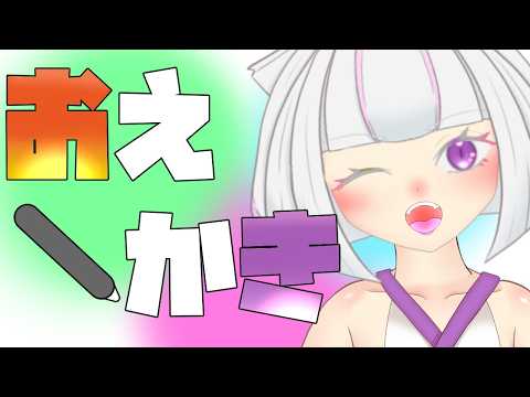【 お絵描き雑談 】うおおおお　GWが出るぞ～！！火を絶やすな～！！！【 個人勢 / 縁襖ゆのみ 】