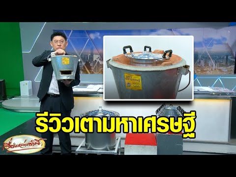 คลิกเพื่อดูคลิปวิดีโอ