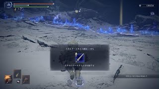 常世の王　霧の裂け目　初見