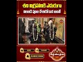 శని విగ్రహానికి ఎదురుగా ఉండి పూజ చేస�