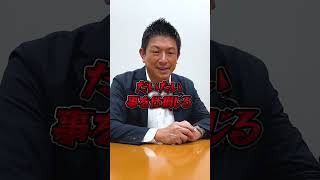 詳細は『参政党 公募』で検索！ #参政党 #神谷宗幣