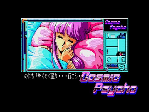 Cosmic Psycho (1991, MSX2, Cocktail Soft)