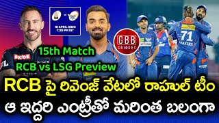 RCB vs LSG 2023 Playing 11 And Preview Telugu | Can LSG Take Revenge On RCB | GBB Cricket