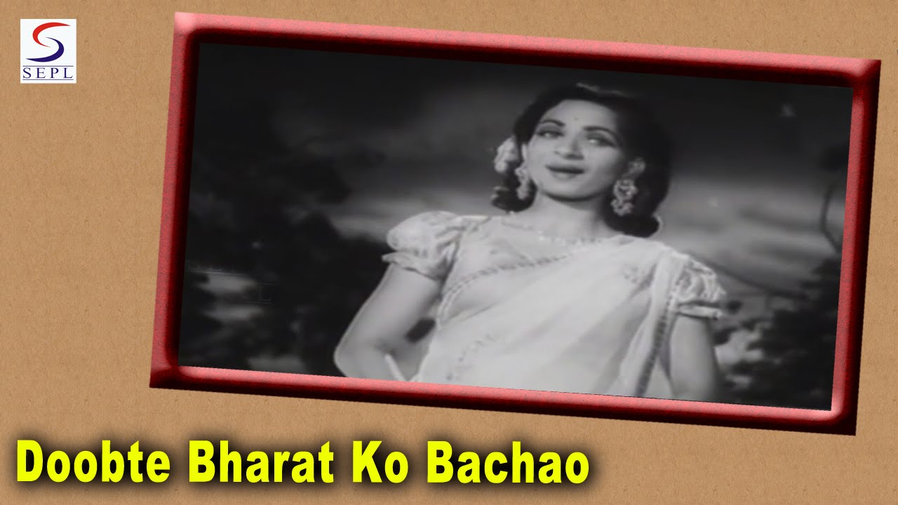 Dubte Bharat Ko Bachao Lyrics | Parinde | Zohrabai Ambalewali | Govind Ram