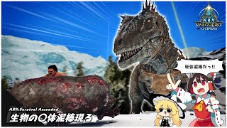 【ASA】カルカロ捕まえたいのでコッソリ死体を運搬します【ゆっくり実況】＃3