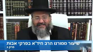 שידור חי של הרב חיד"א שליט"א