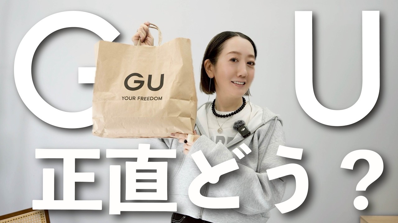 【GU購入品】これは良いの見つけた！思わず全色買いした新作リブカーディガンを使って大人コーデ紹介